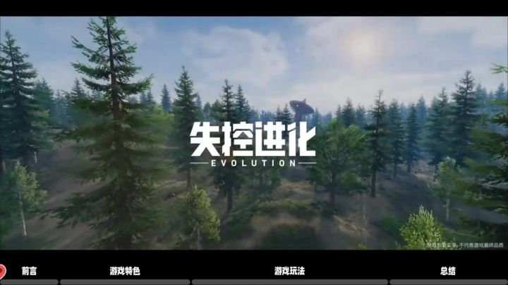 【失控进化】一人一石一火把,勇闯天涯不怕啥!截图