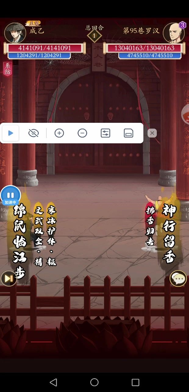 成了,道爷成了,哈哈哈哈截图