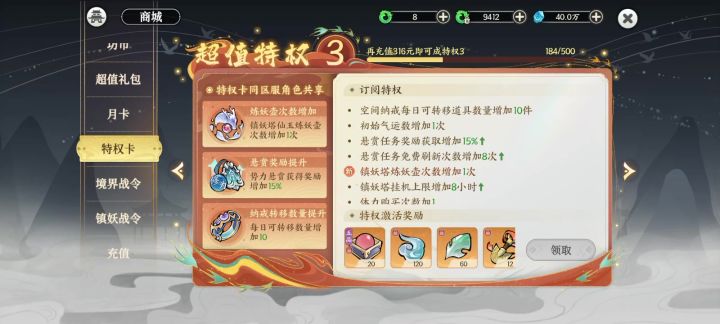 极限截图