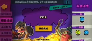 极简版 相扑挑战活动专用bd详解（紫装 无重铸）