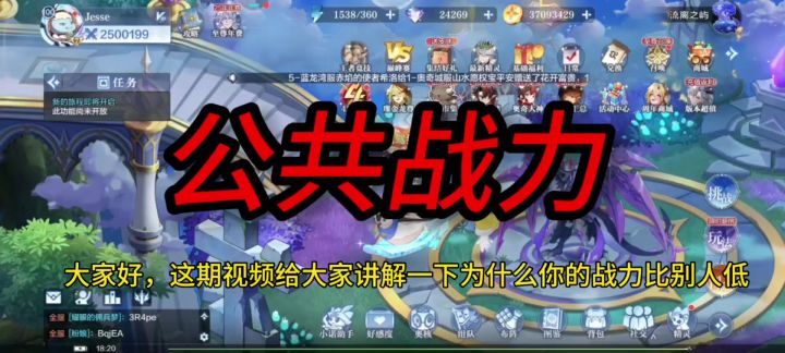 奥奇传说手游公共战力养成截图