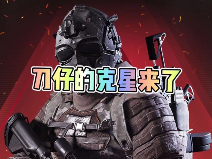 碎锋刀仔的克星,新版本的轮椅神器?截图
