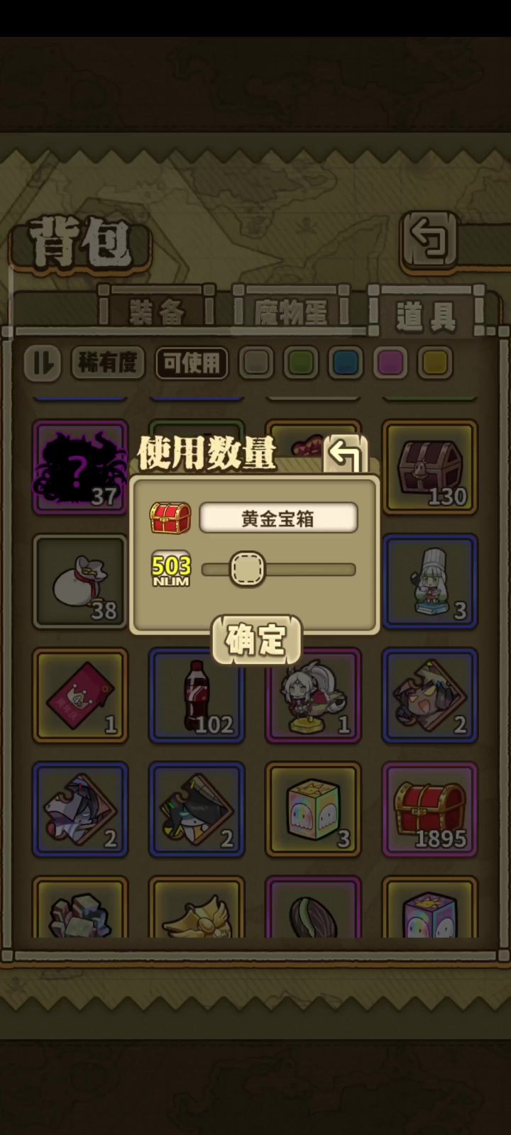 后背隐藏能源,启动!截图