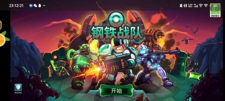 买断制单机精品游戏:钢铁战队 后天要花钱买关卡没玩了截图