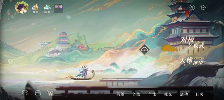 龙魂截图