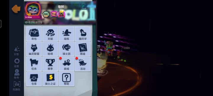更新完这迷踪鞋CD有问题了截图