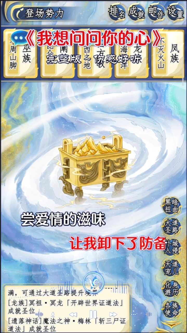 天道截图