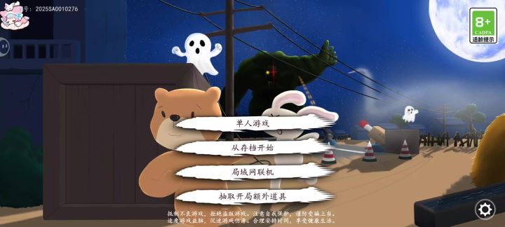 生存模式截图