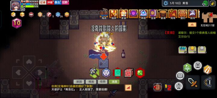 虚无219,奇袭战士,鲤鱼护士替死截图