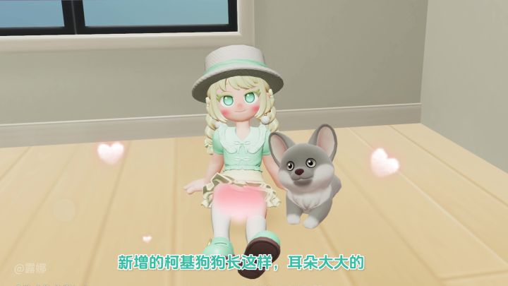 心动小镇 4月24日更新 柯基 狗狗成就+时装截图