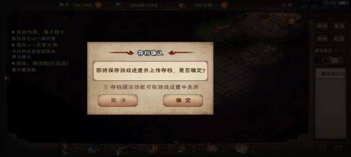 终于速刷碧游了开心截图