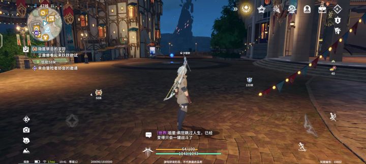 星痕共鸣截图