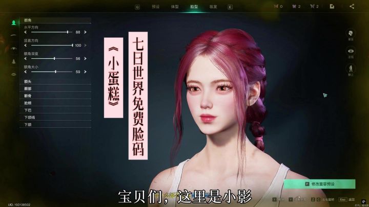 七日世界免费脸码来咯~截图