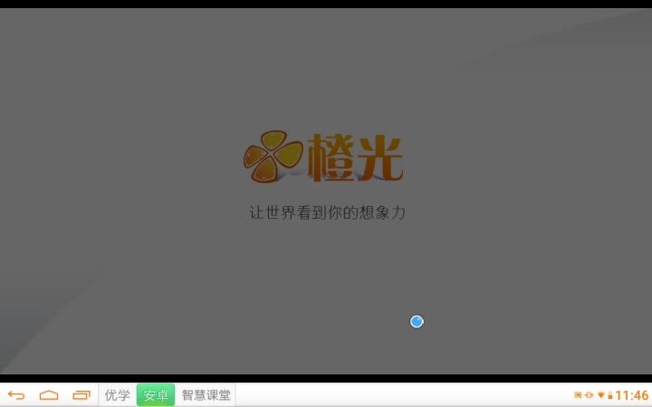 橙光微恐游戏截图