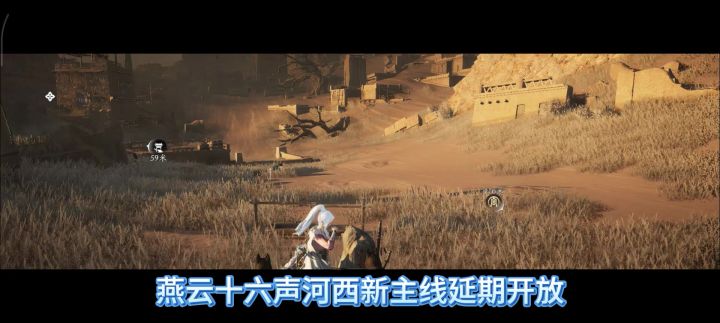 燕云十六声河西新主线凉州延期开放,凉州上线时间,凉州地图截图