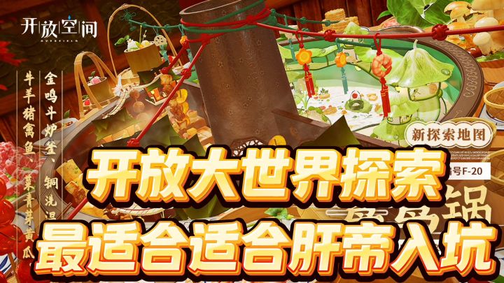 开放空间！开放大世界！适合肝帝入坑！截图