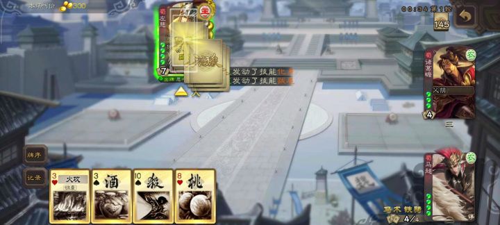 马神截图