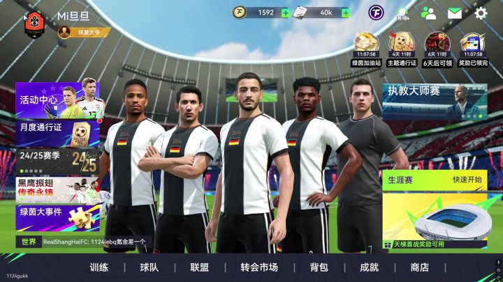 Mi巅峰赛第二期赛况说明截图