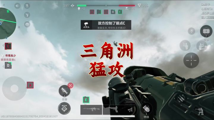 三角洲行动：飞机你有点嚣张截图