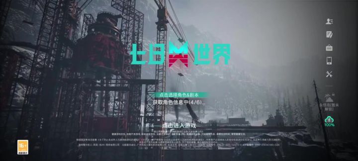 七日世界丨移动端【口口】截图