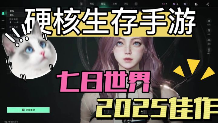 2025必玩!末日生存手游《七日世界》4月全球上线截图
