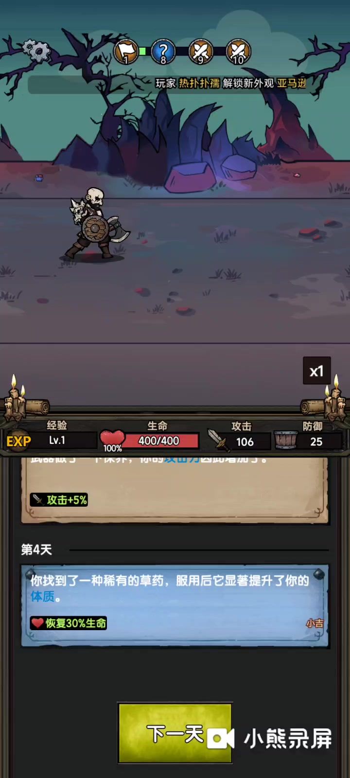 有趣截图