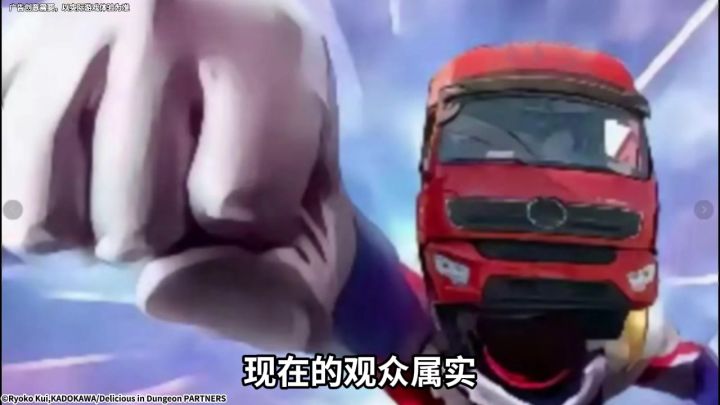迷宫饭!迷宫饭和剑与远征联动了!截图