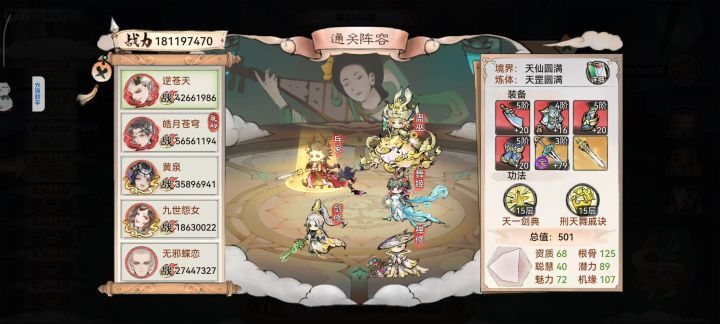 3460关极限通过截图