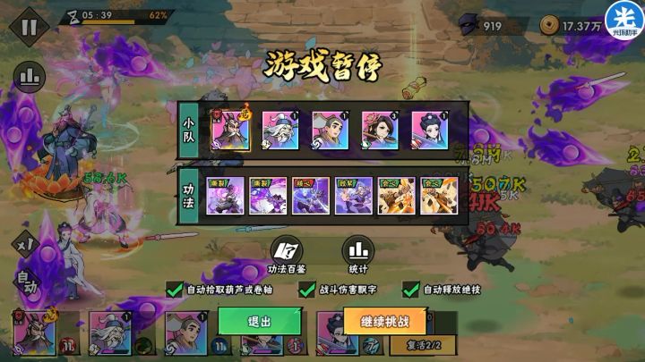 王重阳主C终于拿到神器了截图