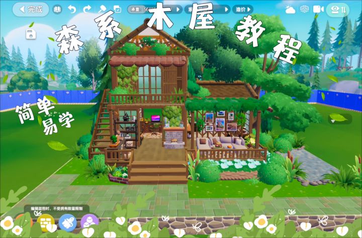 心动小镇|9×11森系木屋教程分享截图