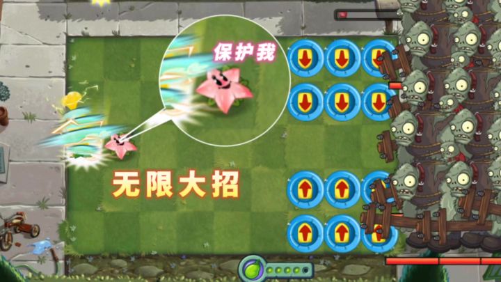 植物无限大招保护天使杨桃截图