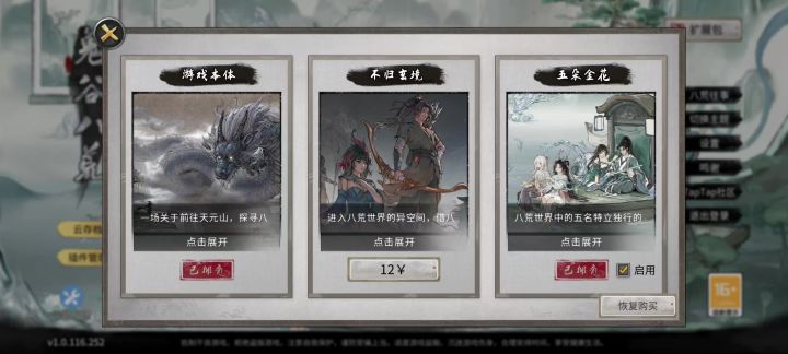 五朵金花打走了一朵截图