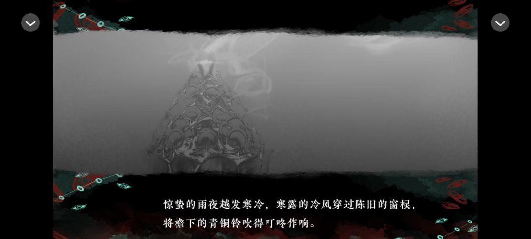 橙光：香灰截图