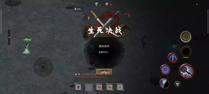 我都想屠城了,***就来了4个小扒菜截图