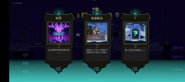 森灵副本。改写结局成就获得步骤截图