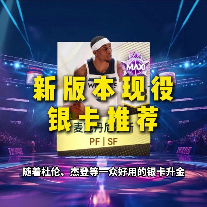 新版本现役银卡推荐截图