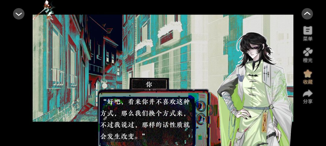 橙光香灰截图