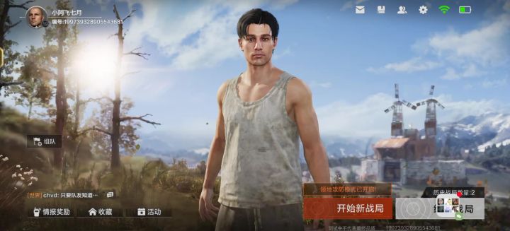 失控官方你看看你这是什么玩意儿？截图