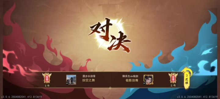 至尊剑魂Vs漫游截图