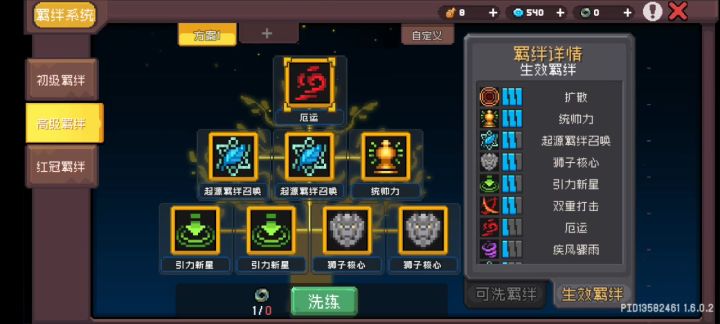 预言成功截图