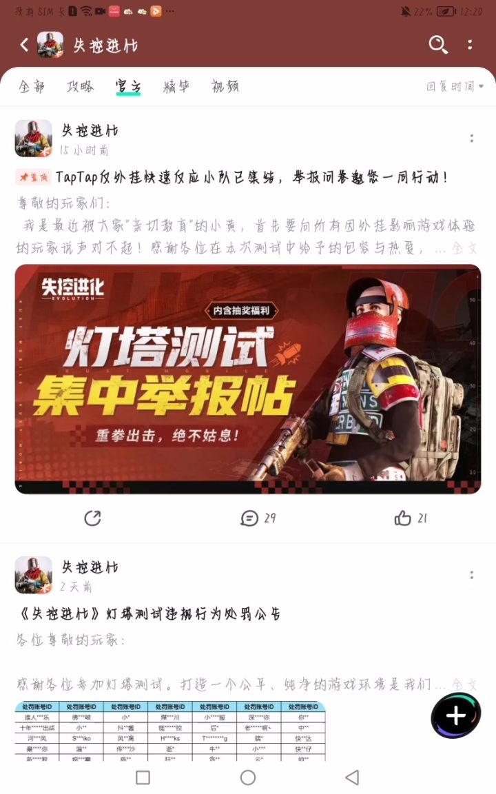 希望官方会多弄一些资格截图