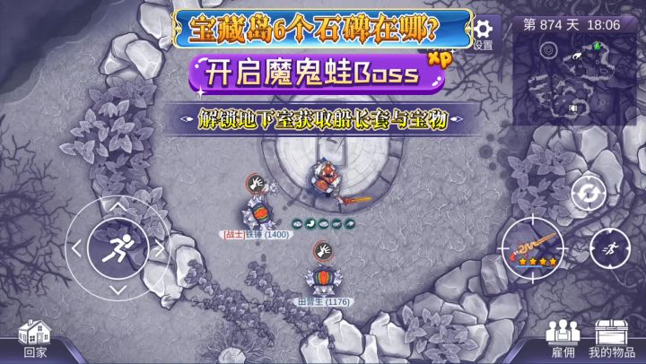 阿瑞斯病毒2:揭秘宝藏岛6个石碑位置,击杀魔鬼蛙开地下室取宝截图