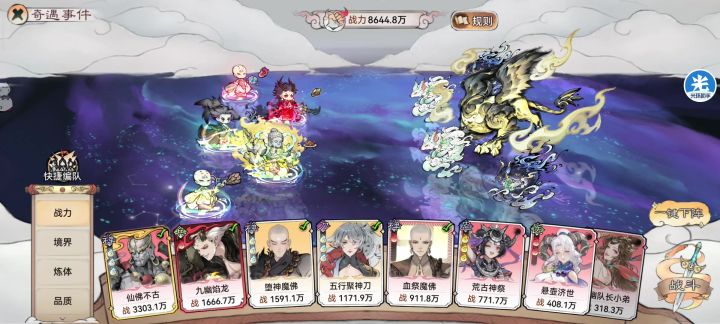 蜃王这玩意咋打？截图