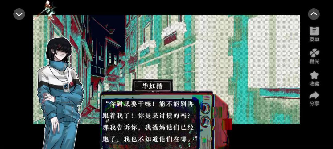 安利《香灰》截图