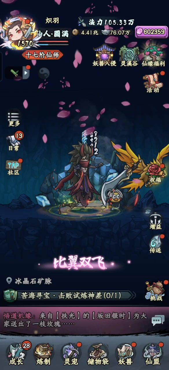 【大道之约】矿工日常截图