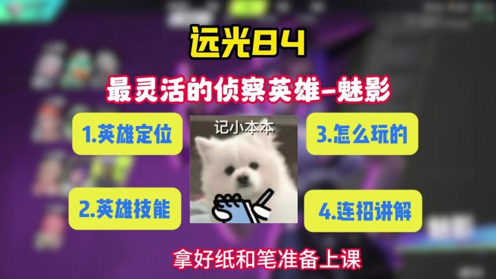 远光84截图