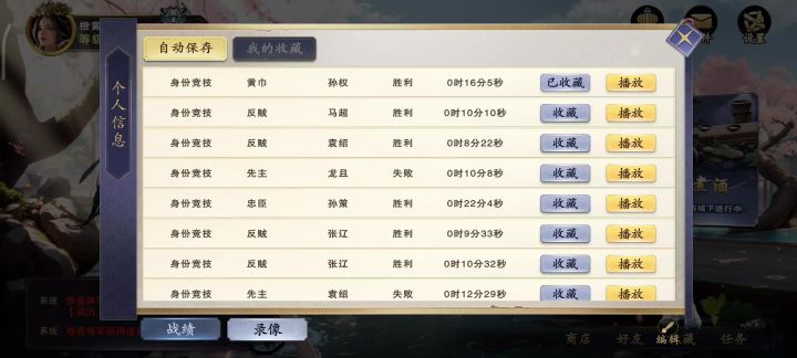 一黄巾单枪匹马也能通杀全场你敢信?截图