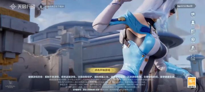 《天启行动》截图