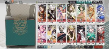 酒帐第六期下半