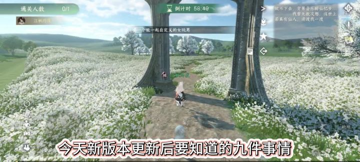 逆水寒今天新版本更新后要知道的九件事情,苦昼短发型获取,截图